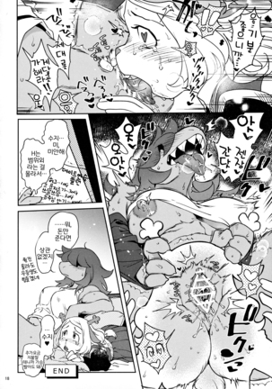 Namboku Kemono Kenbunroku 1+2 Page #18