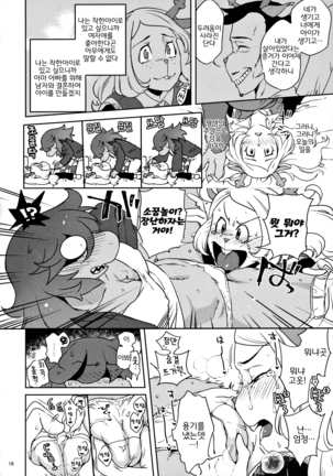 Namboku Kemono Kenbunroku 1+2 Page #16