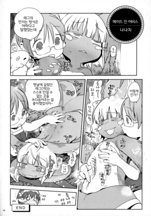 Namboku Kemono Kenbunroku 1+2 Page #14