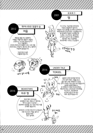 Namboku Kemono Kenbunroku 1+2 Page #24