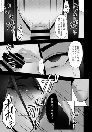 Sayonara, Senpai. Page #14