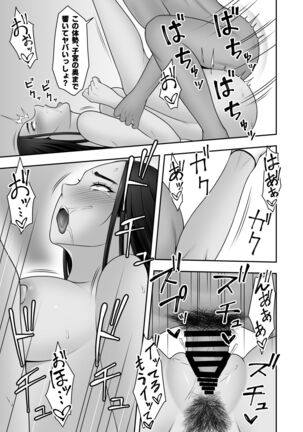 Sayonara, Senpai. Page #38