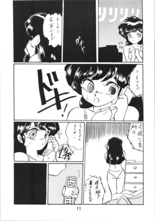 Ranma no Manma Bangaihen!