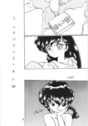 Ranma no Manma Bangaihen!