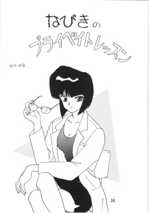 Ranma no Manma Bangaihen! Page #35