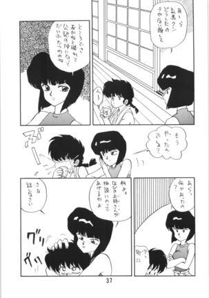Ranma no Manma Bangaihen! Page #36