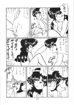 Ranma no Manma Bangaihen! Page #16