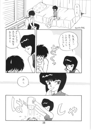 Ranma no Manma Bangaihen! Page #37