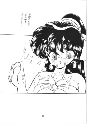 Ranma no Manma Bangaihen! Page #45