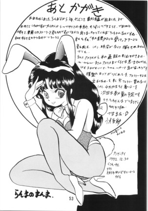 Ranma no Manma Bangaihen! Page #52
