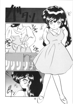 Ranma no Manma Bangaihen!