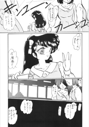 Ranma no Manma Bangaihen!