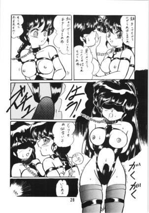 Ranma no Manma Bangaihen! Page #27