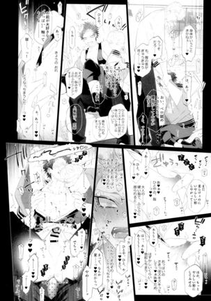 Osugaki Wakarase Page #15