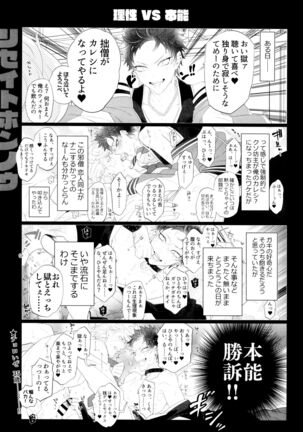 Osugaki Wakarase Page #22