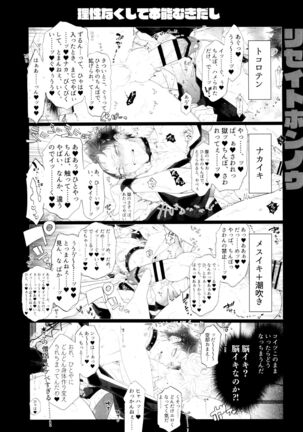 Osugaki Wakarase Page #25