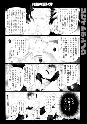 Osugaki Wakarase Page #23
