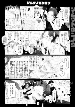 Osugaki Wakarase Page #29