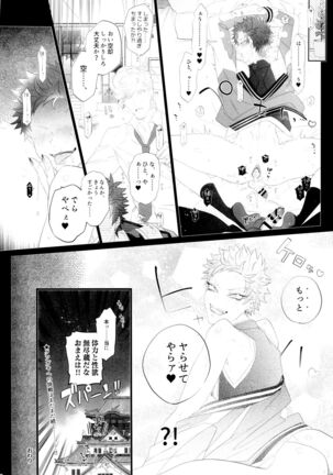Osugaki Wakarase Page #21