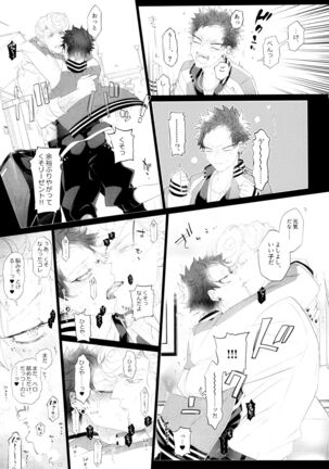 Osugaki Wakarase Page #14