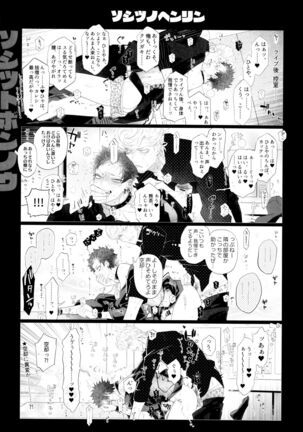 Osugaki Wakarase Page #26