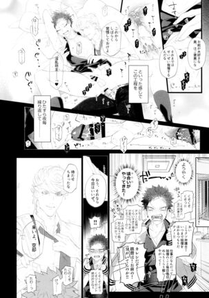 Osugaki Wakarase Page #13
