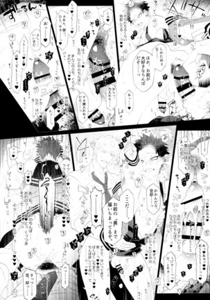 Osugaki Wakarase Page #17