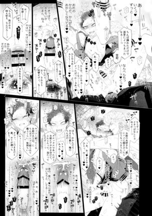 Osugaki Wakarase Page #18