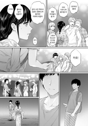 Sensei to Boku Ch. 6 | 선생님과 나 6화 Page #7