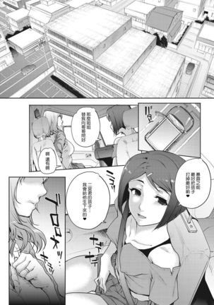 Tanshinfunin ~Sisters~ - Page 33