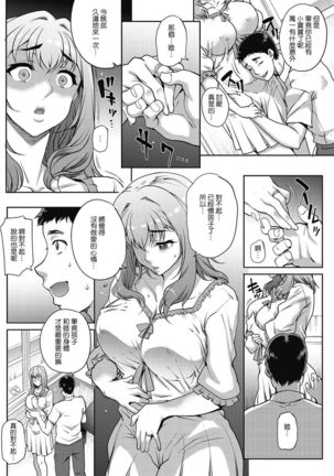 Tanshinfunin ~Sisters~ - Page 36