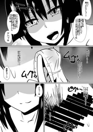 Shihai Shoujo Kana ~Otona o Omocha ni Suru Chiisana Akuma~ - Page 11