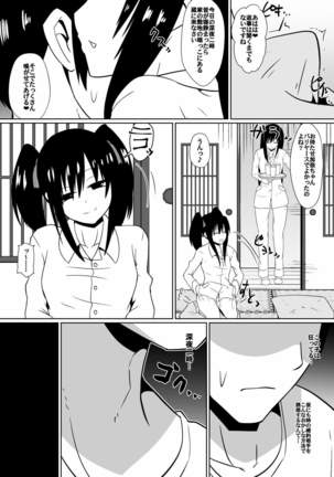 Shihai Shoujo Kana ~Otona o Omocha ni Suru Chiisana Akuma~ - Page 19