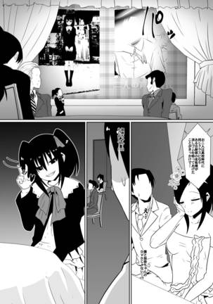 Shihai Shoujo Kana ~Otona o Omocha ni Suru Chiisana Akuma~ - Page 77