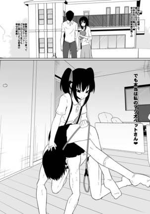 Shihai Shoujo Kana ~Otona o Omocha ni Suru Chiisana Akuma~ - Page 80