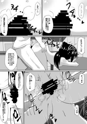 Shihai Shoujo Kana ~Otona o Omocha ni Suru Chiisana Akuma~ - Page 32