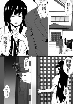 Shihai Shoujo Kana ~Otona o Omocha ni Suru Chiisana Akuma~ - Page 2