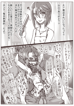 人妻キリカ～愛人契約～第一章「契約」 Page #21