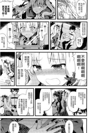 Kimi no Tonari no Monogatari - Page 5