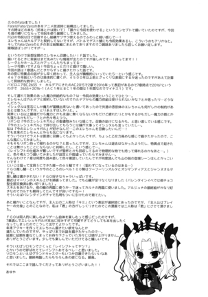 Kimi no Tonari no Monogatari - Page 25