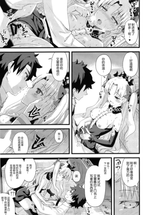 Kimi no Tonari no Monogatari - Page 13