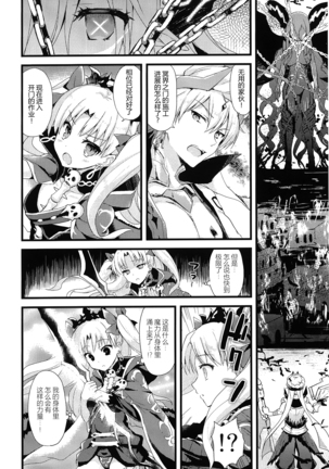 Kimi no Tonari no Monogatari - Page 18