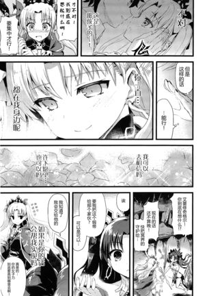 Kimi no Tonari no Monogatari - Page 19