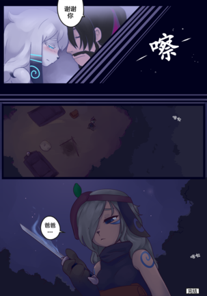 Kindred Spirits - Page 9