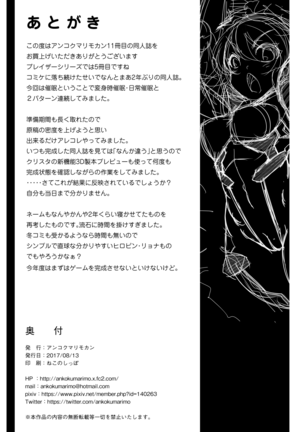 Tetsujin Shoujo Blazer VS Saimin Kaijin Page #29