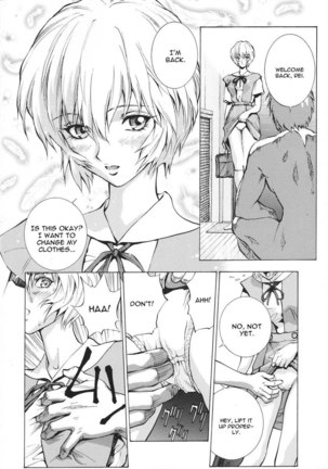 Naisho no Ayanami Page #5