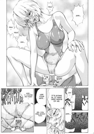 Naisho no Ayanami - Page 14