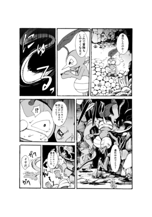 Issho ni Sumu Koto Page #16