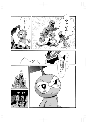 Issho ni Sumu Koto Page #41