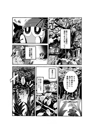 Issho ni Sumu Koto Page #15